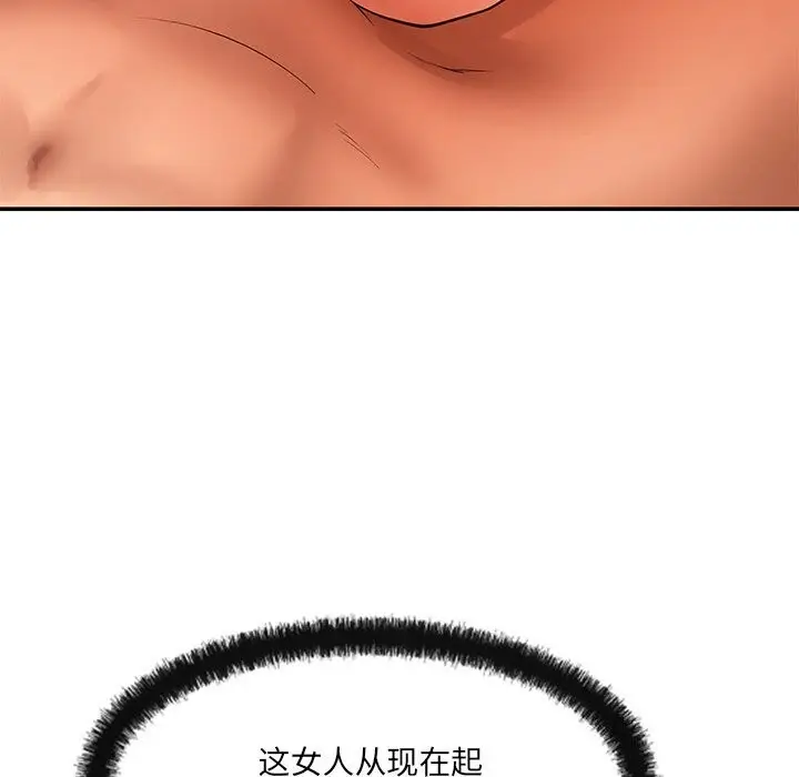 漫画《居委会的秘密》第21话第111张图