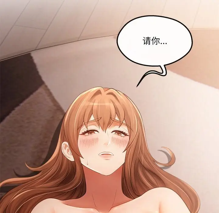漫画《居委会的秘密》第21话第125张图