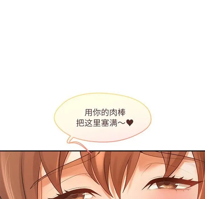 漫画《居委会的秘密》第21话第128张图