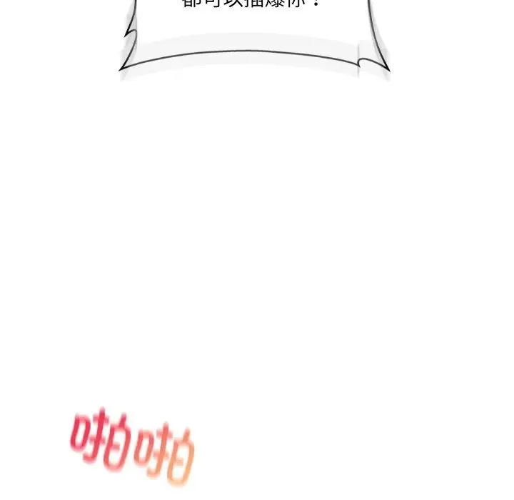漫画《居委会的秘密》第21话第139张图