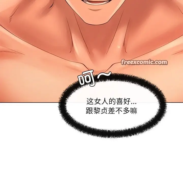 漫画《居委会的秘密》第21话第150张图
