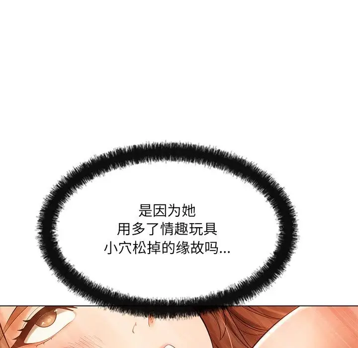 漫画《居委会的秘密》第21话第151张图