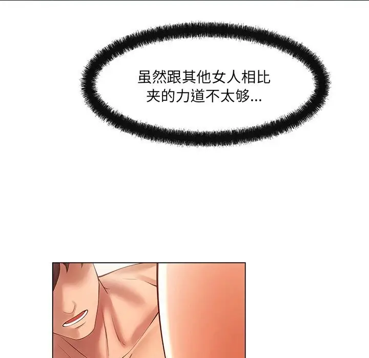 漫画《居委会的秘密》第21话第153张图