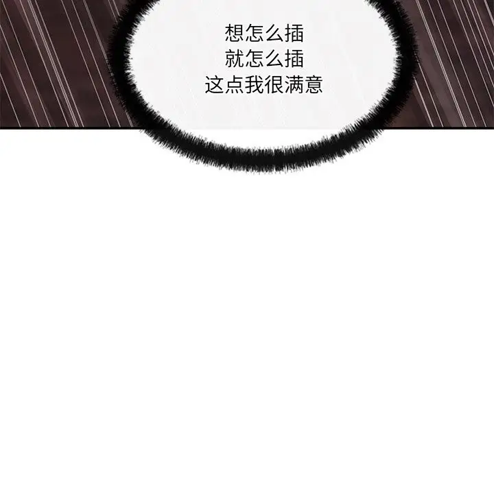 漫画《居委会的秘密》第21话第167张图