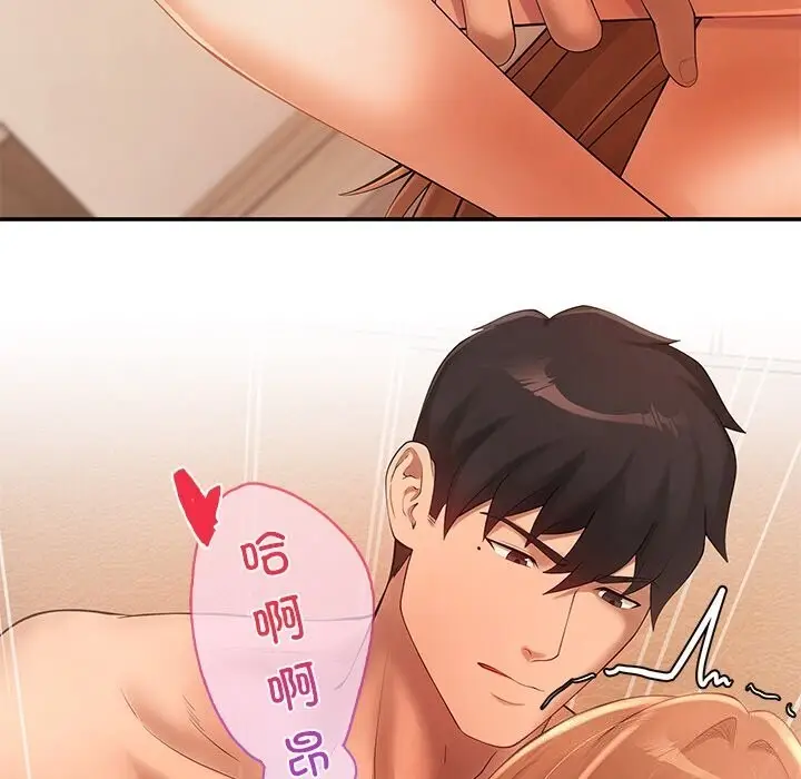 漫画《居委会的秘密》第21话第171张图