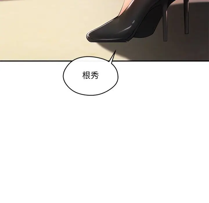 漫画《居委会的秘密》第21话第21张图