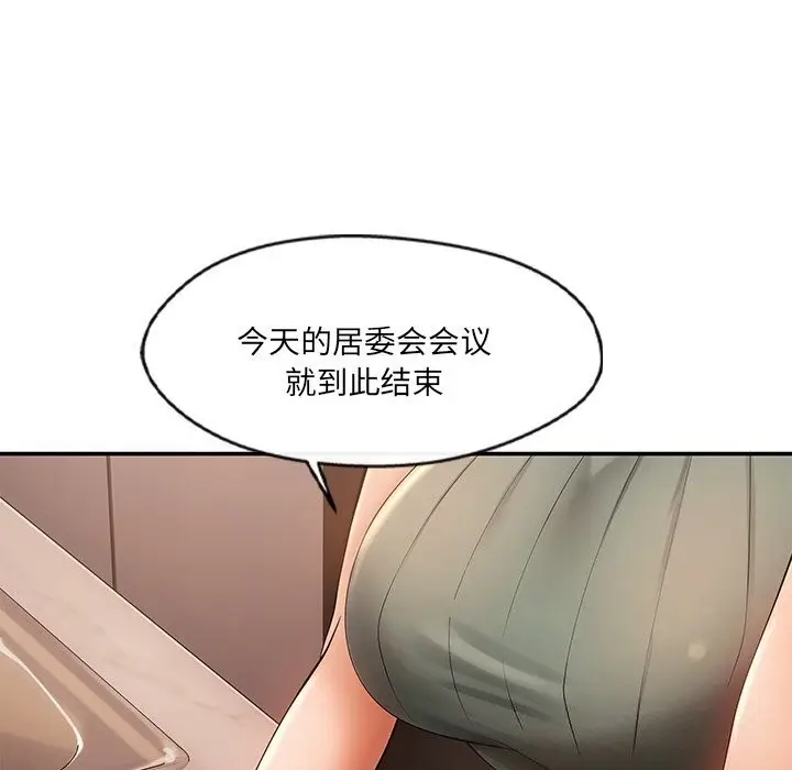 漫画《居委会的秘密》第21话第38张图
