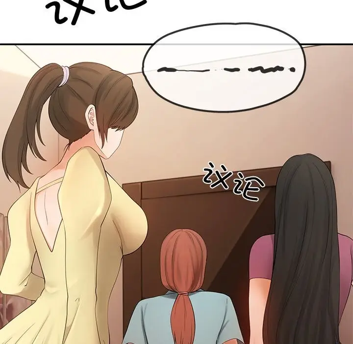 漫画《居委会的秘密》第21话第41张图