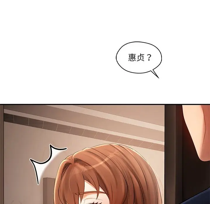 漫画《居委会的秘密》第21话第48张图