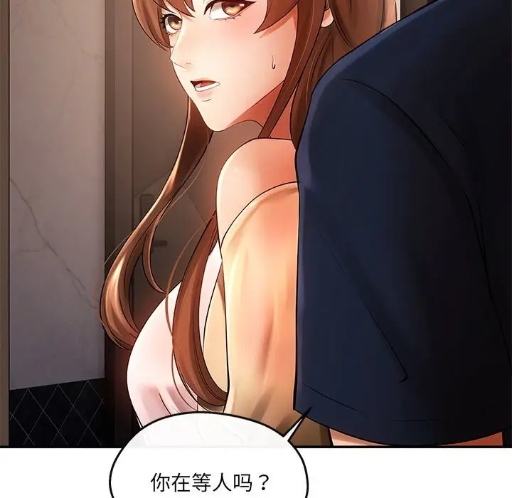 漫画《居委会的秘密》第21话第49张图