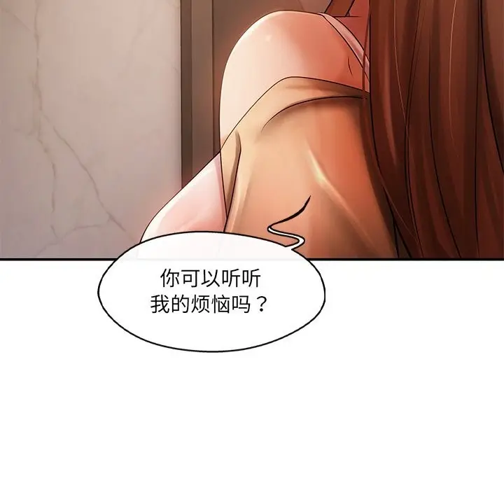 漫画《居委会的秘密》第21话第52张图