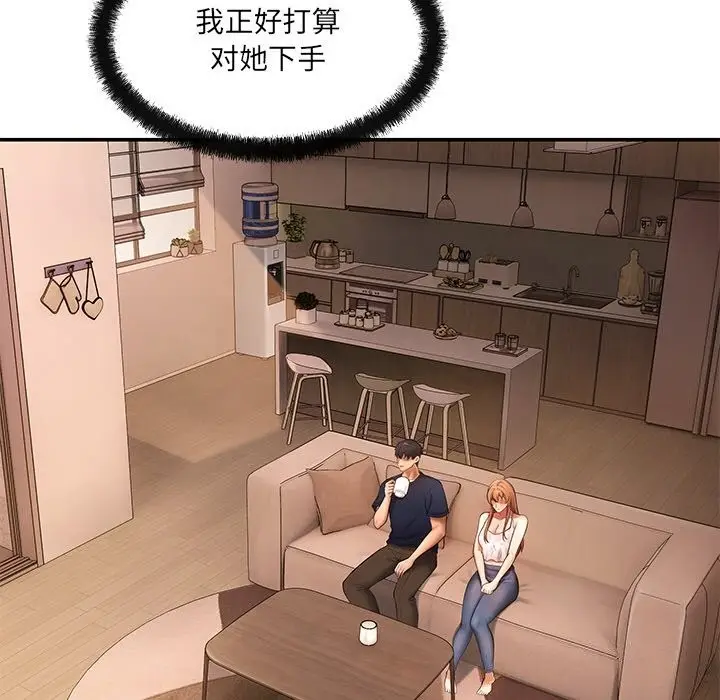 漫画《居委会的秘密》第21话第62张图