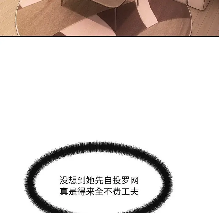 漫画《居委会的秘密》第21话第63张图