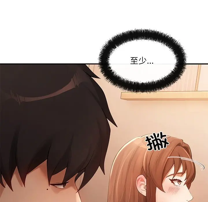 漫画《居委会的秘密》第21话第67张图