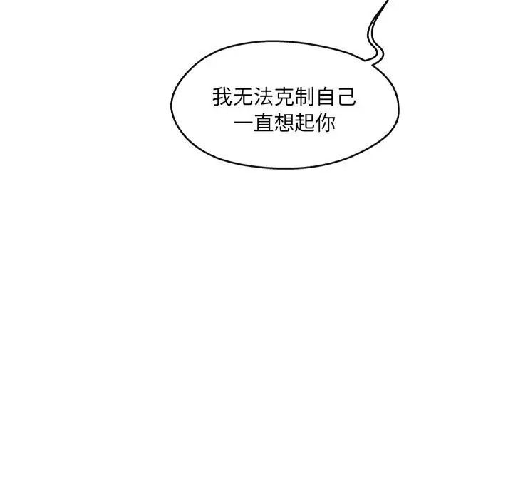 漫画《居委会的秘密》第21话第80张图