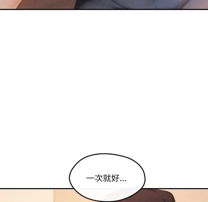 漫画《居委会的秘密》第21话第85张图
