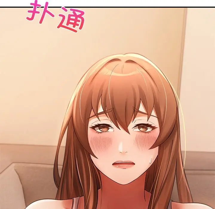 漫画《居委会的秘密》第21话第92张图
