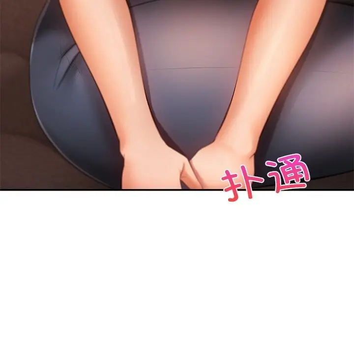 漫画《居委会的秘密》第21话第94张图