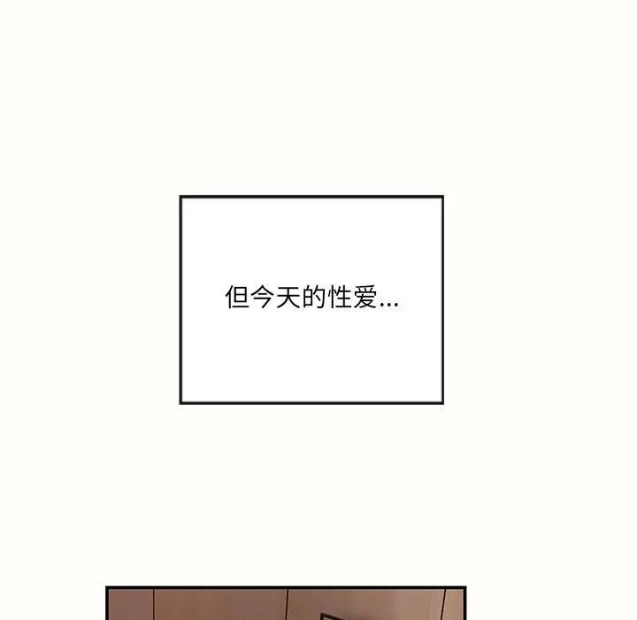 漫画《居委会的秘密》第22话第103张图