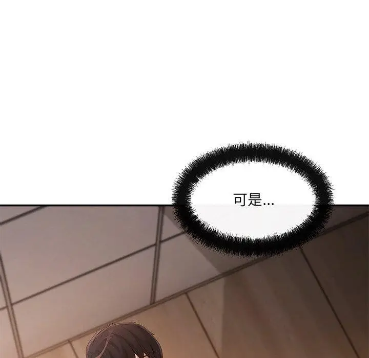 漫画《居委会的秘密》第22话第126张图