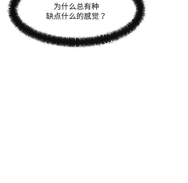 漫画《居委会的秘密》第22话第128张图