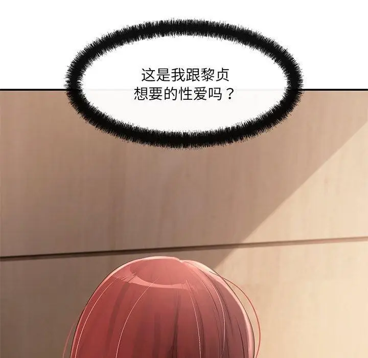 漫画《居委会的秘密》第22话第129张图