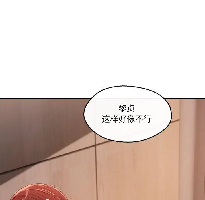 漫画《居委会的秘密》第22话第134张图