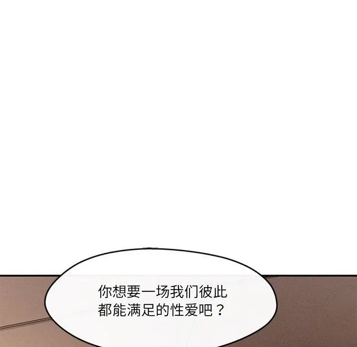 漫画《居委会的秘密》第22话第137张图