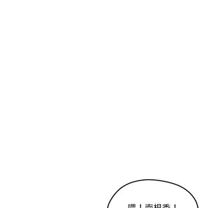 漫画《居委会的秘密》第22话第140张图
