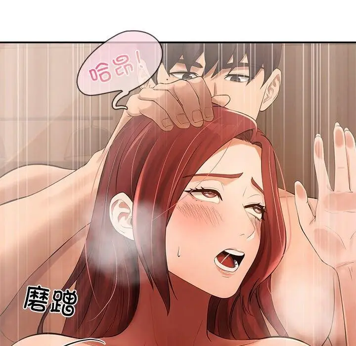 漫画《居委会的秘密》第22话第151张图