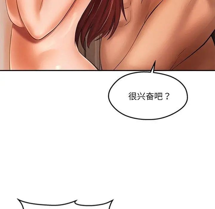 漫画《居委会的秘密》第22话第157张图