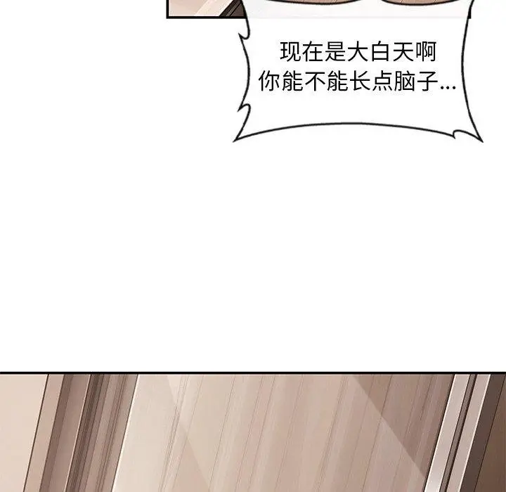 漫画《居委会的秘密》第22话第159张图