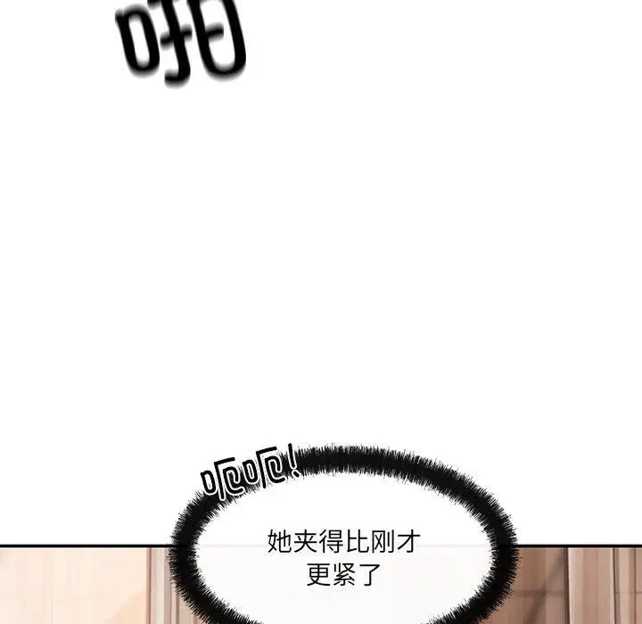 漫画《居委会的秘密》第22话第167张图