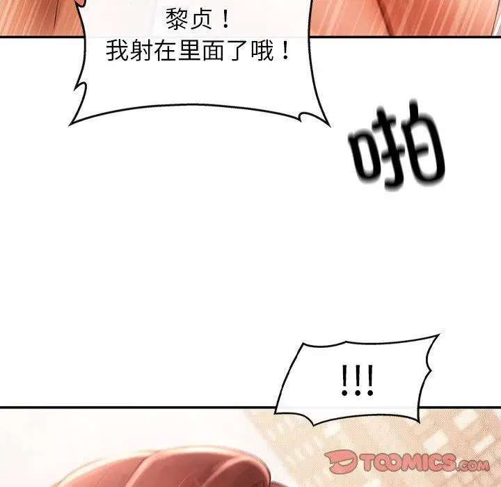 漫画《居委会的秘密》第22话第172张图