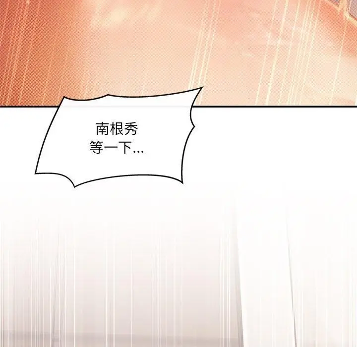 漫画《居委会的秘密》第22话第175张图