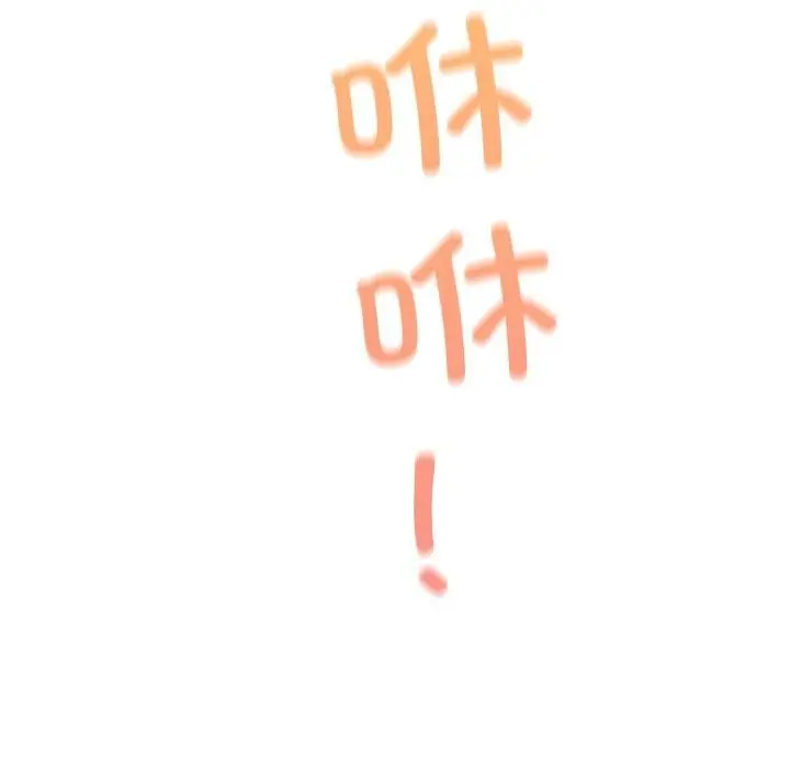 漫画《居委会的秘密》第22话第179张图