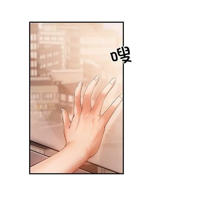 漫画《居委会的秘密》第22话第186张图