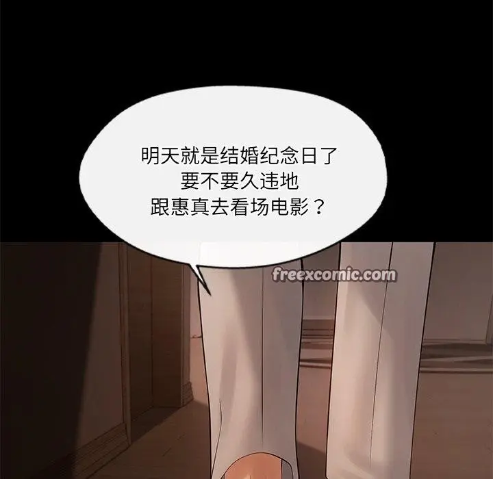 漫画《居委会的秘密》第22话第45张图