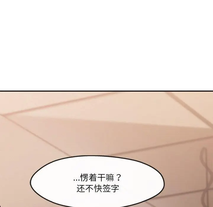漫画《居委会的秘密》第22话第63张图