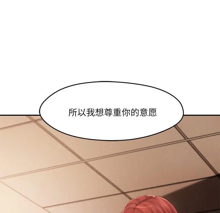 漫画《居委会的秘密》第22话第69张图