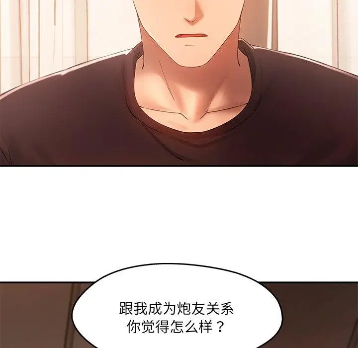 漫画《居委会的秘密》第22话第73张图