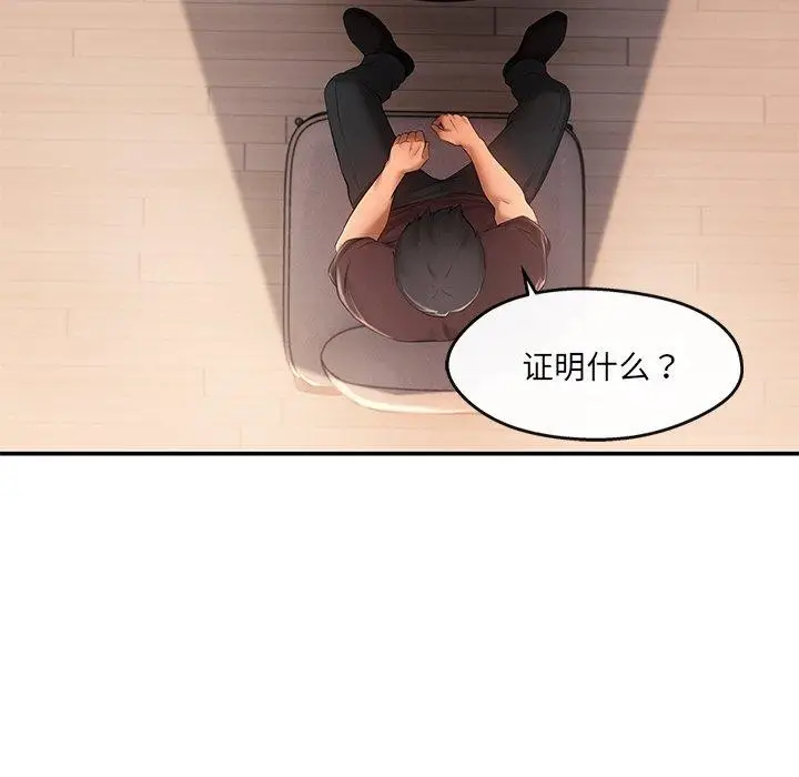 漫画《居委会的秘密》第22话第87张图