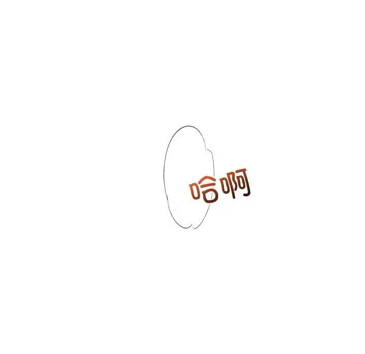 漫画《居委会的秘密》第22话第95张图