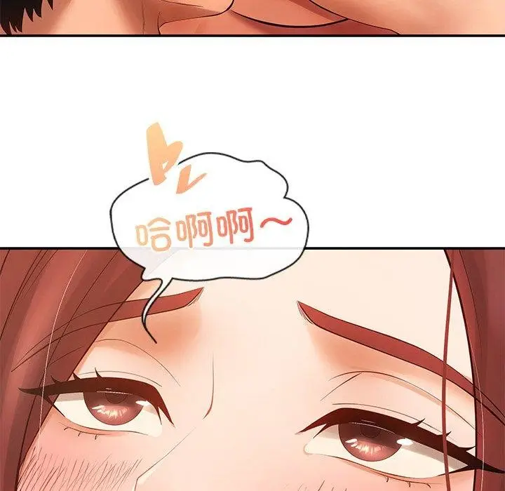 漫画《居委会的秘密》第22话第99张图