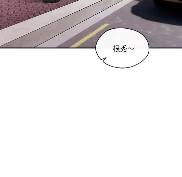 漫画《居委会的秘密》第23话第10张图