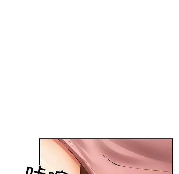 漫画《居委会的秘密》第23话第100张图