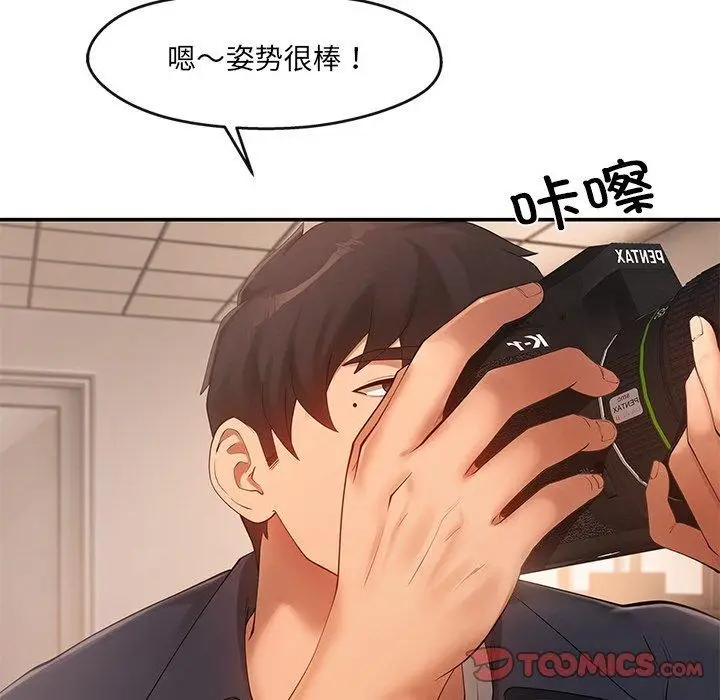 漫画《居委会的秘密》第23话第102张图