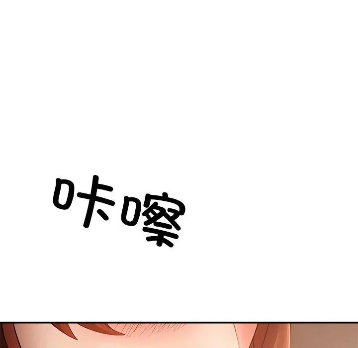 漫画《居委会的秘密》第23话第104张图