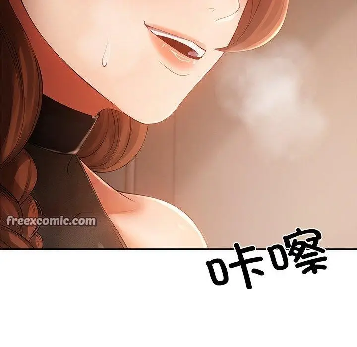 漫画《居委会的秘密》第23话第105张图