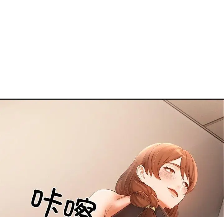 漫画《居委会的秘密》第23话第106张图